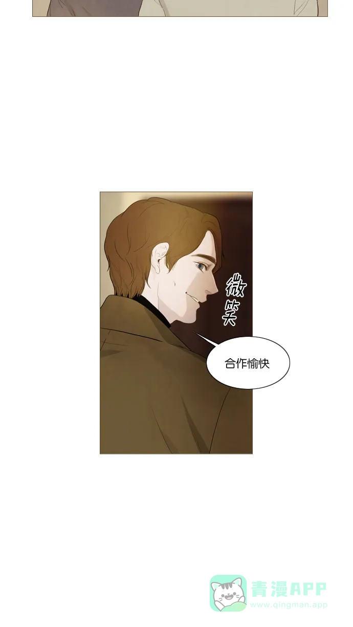 《冬之森》第74话 第20页