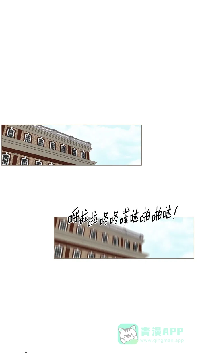 《冬之森》第74话 第22页