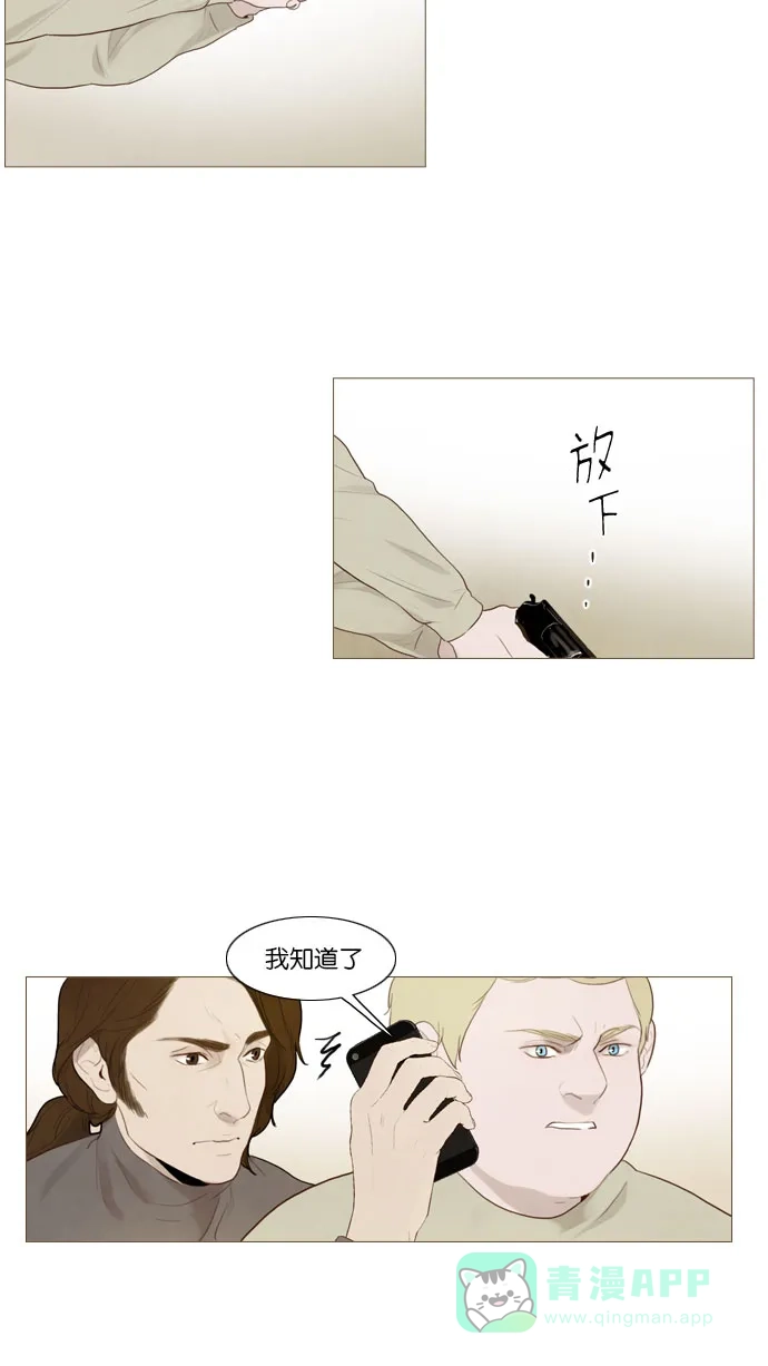 《冬之森》第74话 第5页