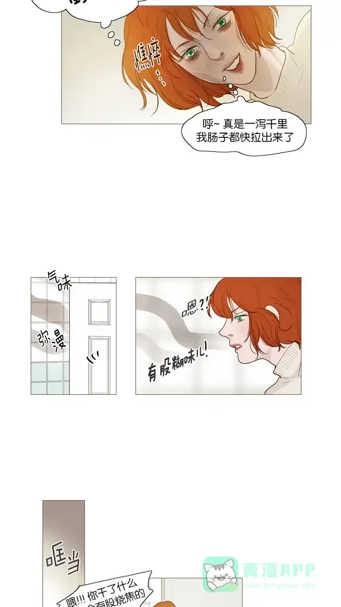 《冬之森》第74话 第24页