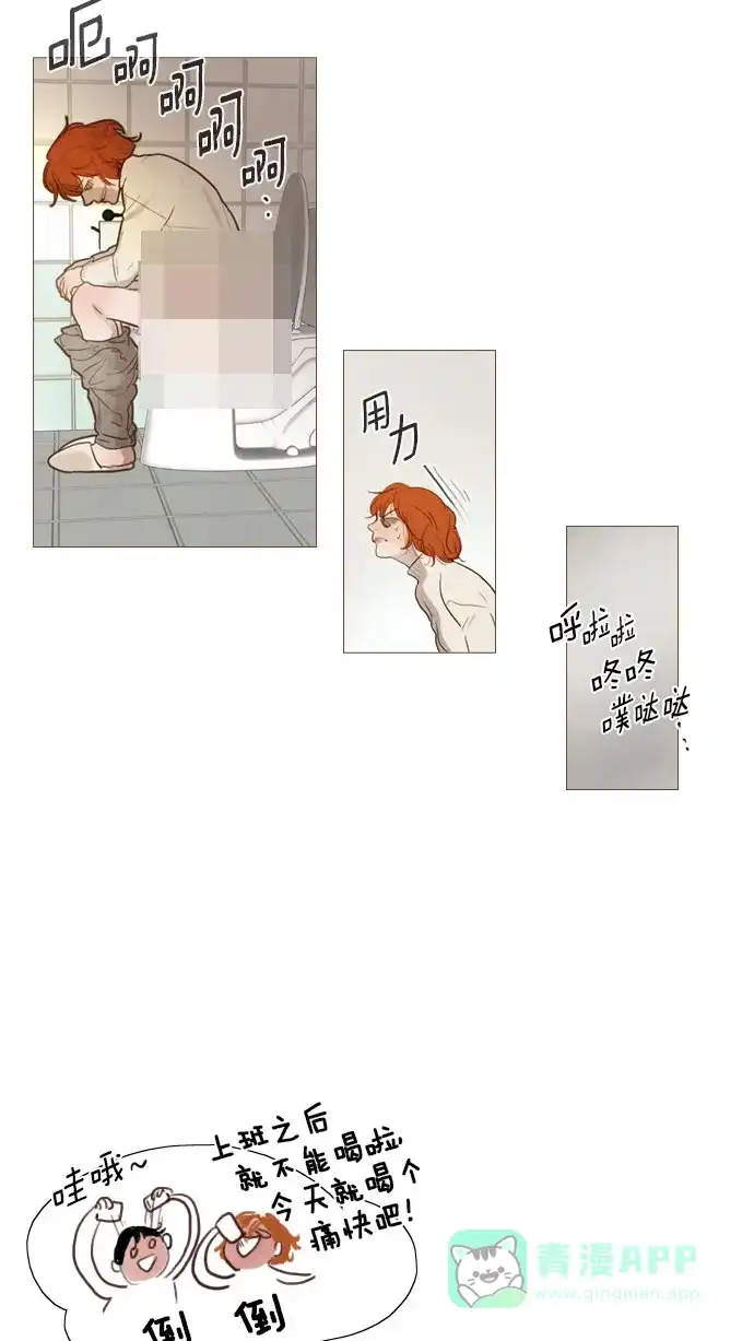《冬之森》第74话 第23页