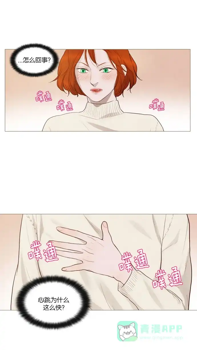 《冬之森》第74话 第32页