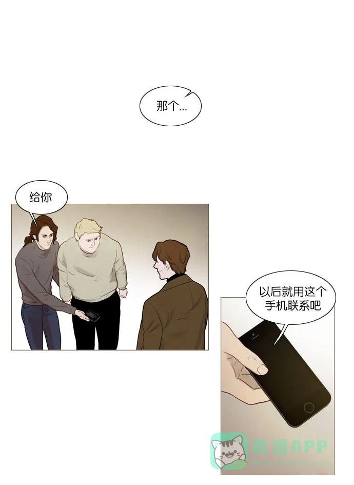 《冬之森》第74话 第18页