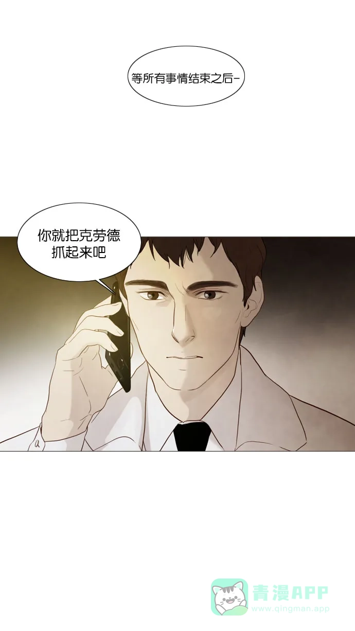 《冬之森》第74话 第2页