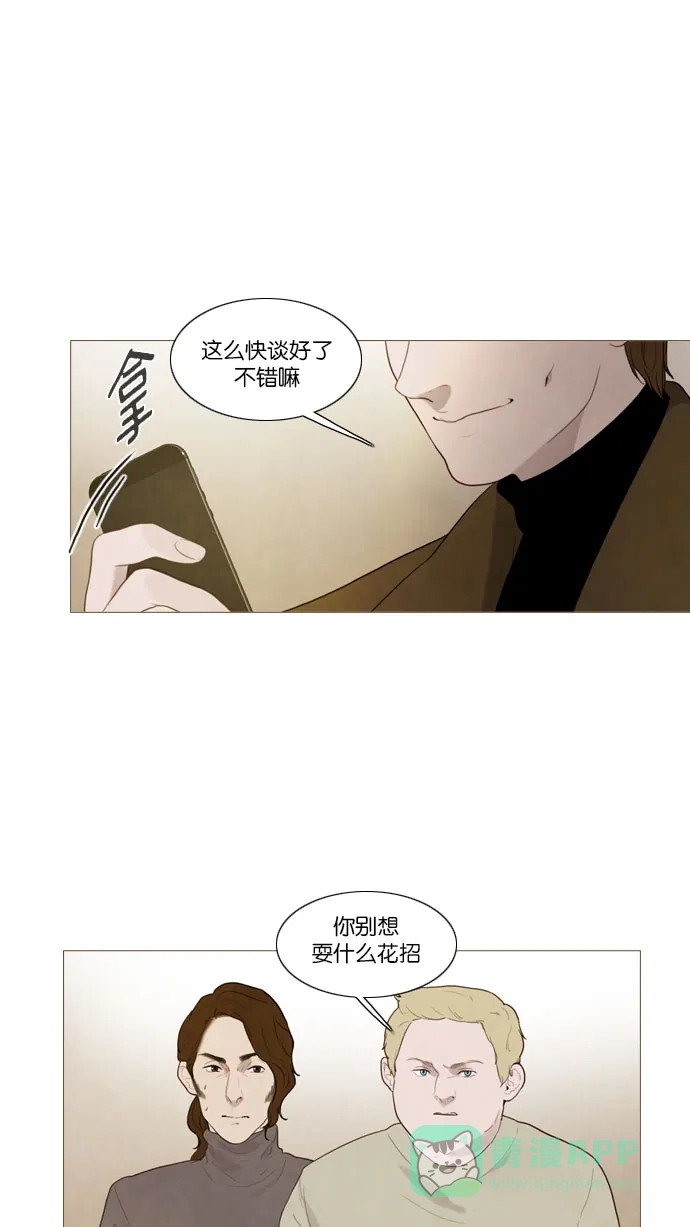 《冬之森》第74话 第19页