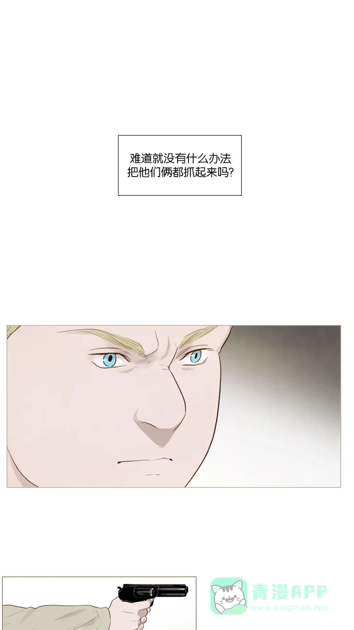 《冬之森》第74话 第4页