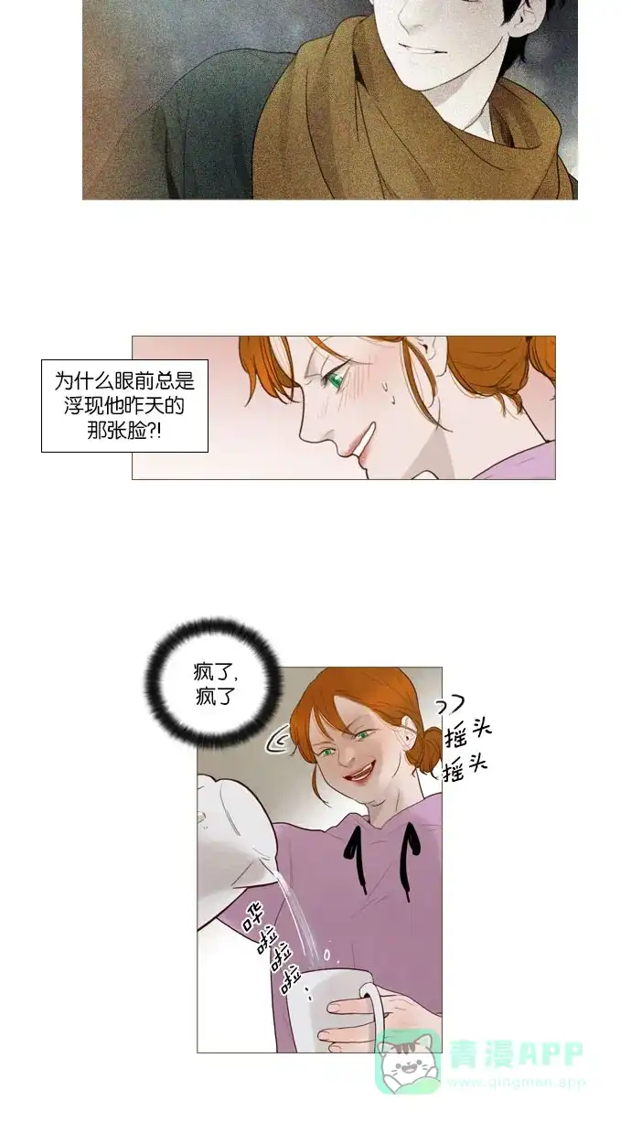 《冬之森》第75话 第9页