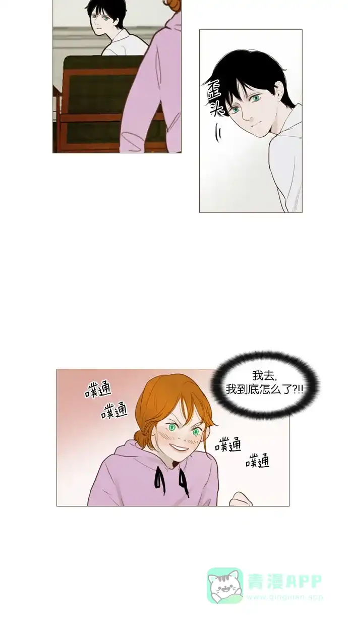 《冬之森》第75话 第6页