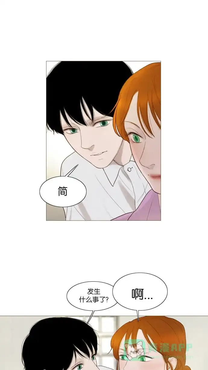 《冬之森》第75话 第10页