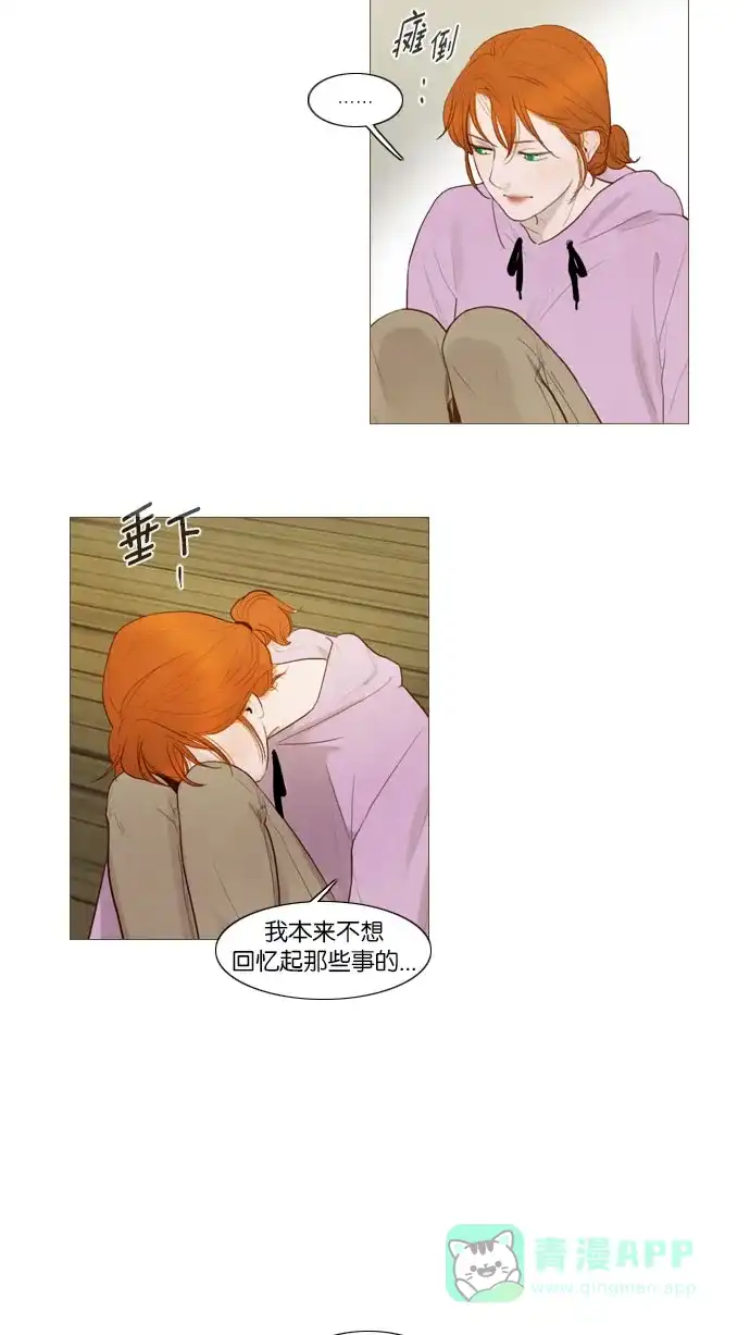 《冬之森》第75话 第22页