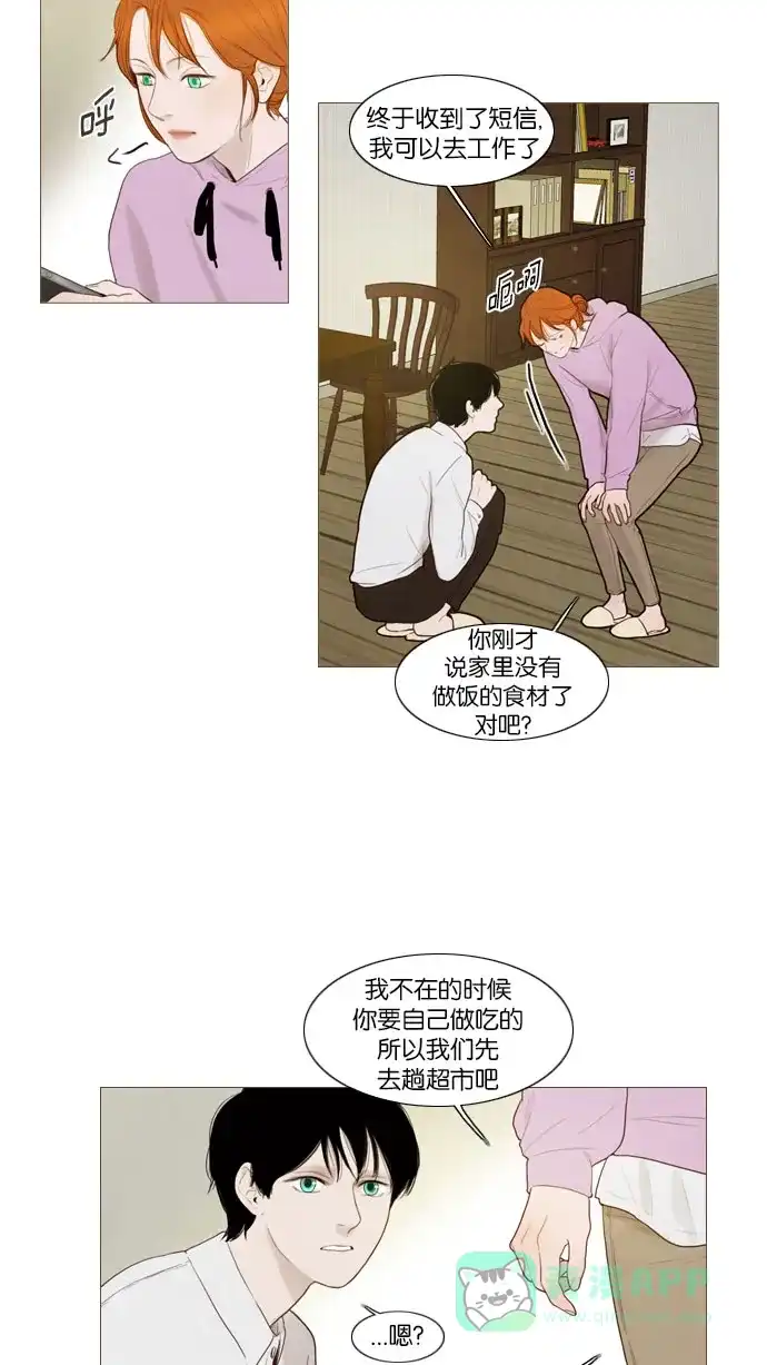 《冬之森》第75话 第25页
