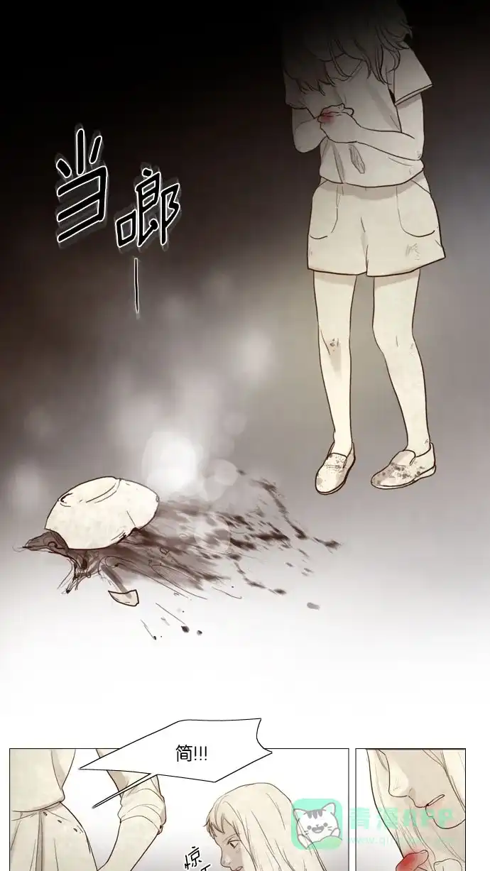 《冬之森》第75话 第15页