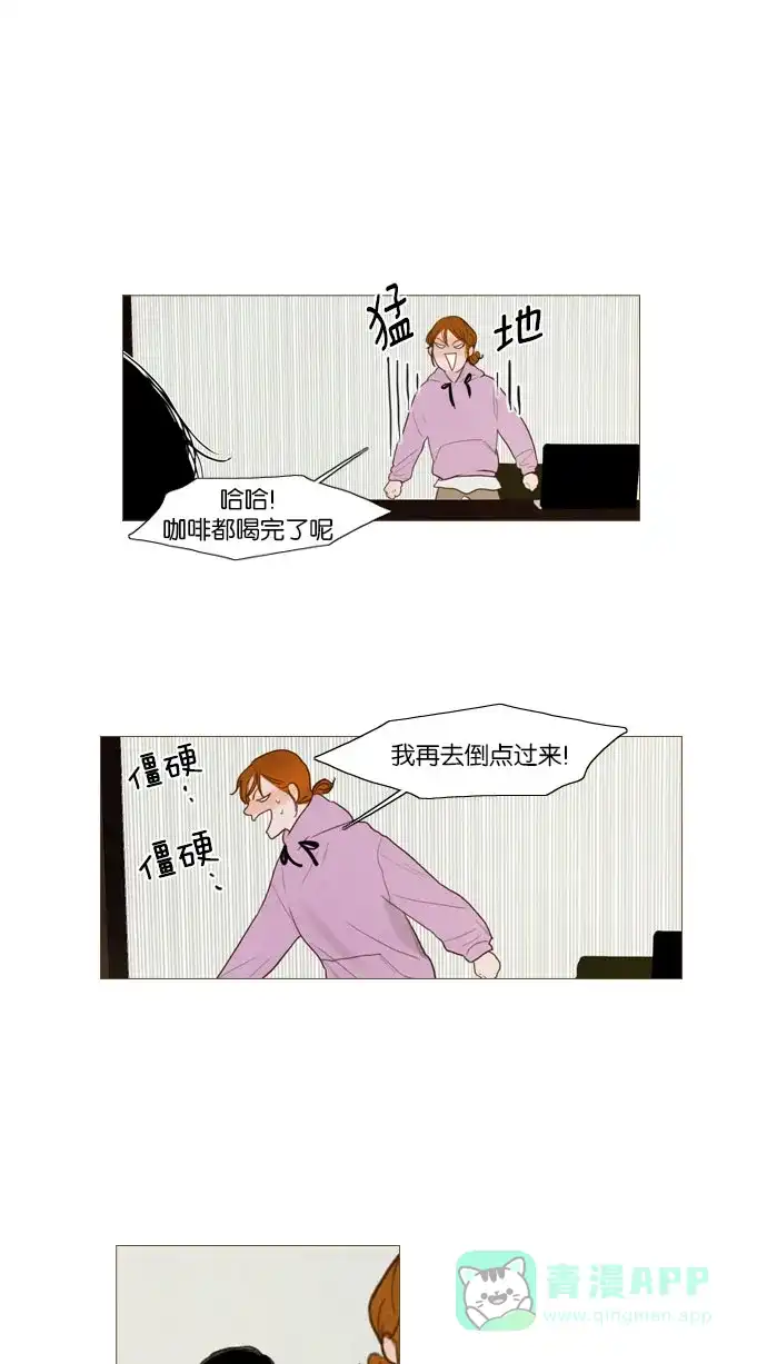 《冬之森》第75话 第5页