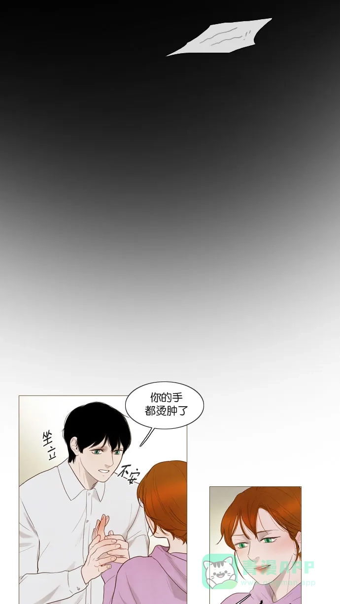 《冬之森》第75话 第20页