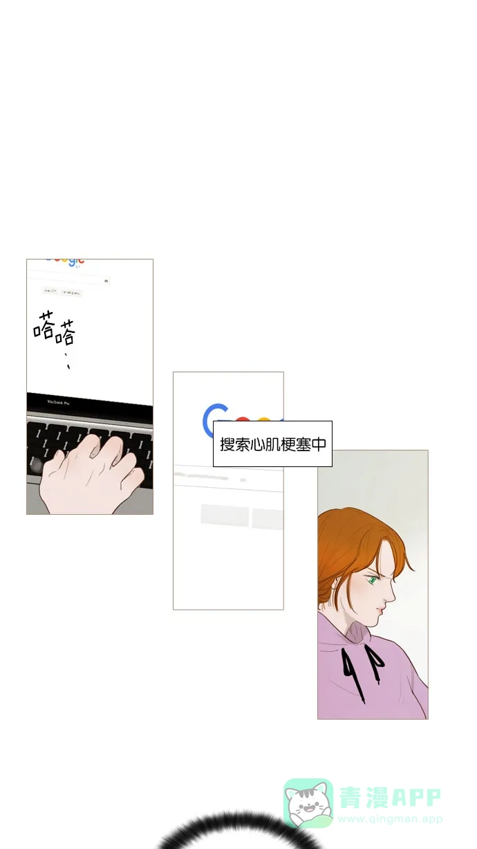《冬之森》第75话 第1页