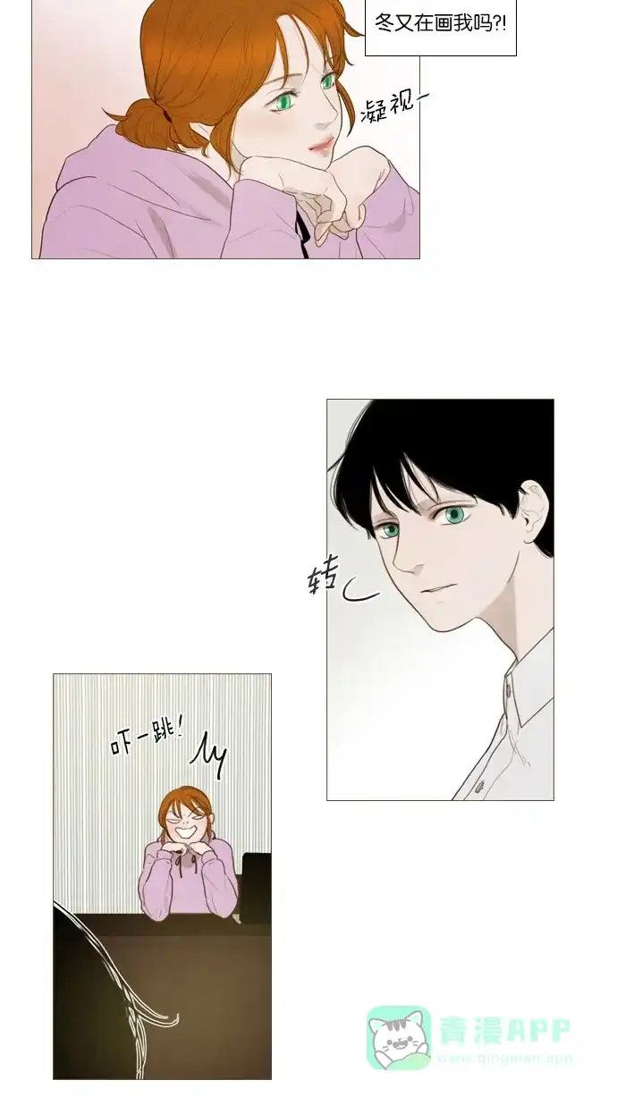 《冬之森》第75话 第4页