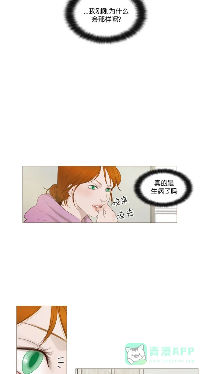 《冬之森》第75话 第2页