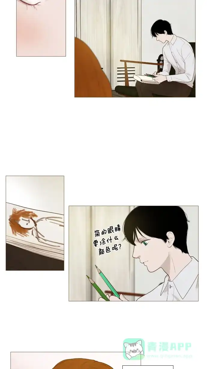 《冬之森》第75话 第3页