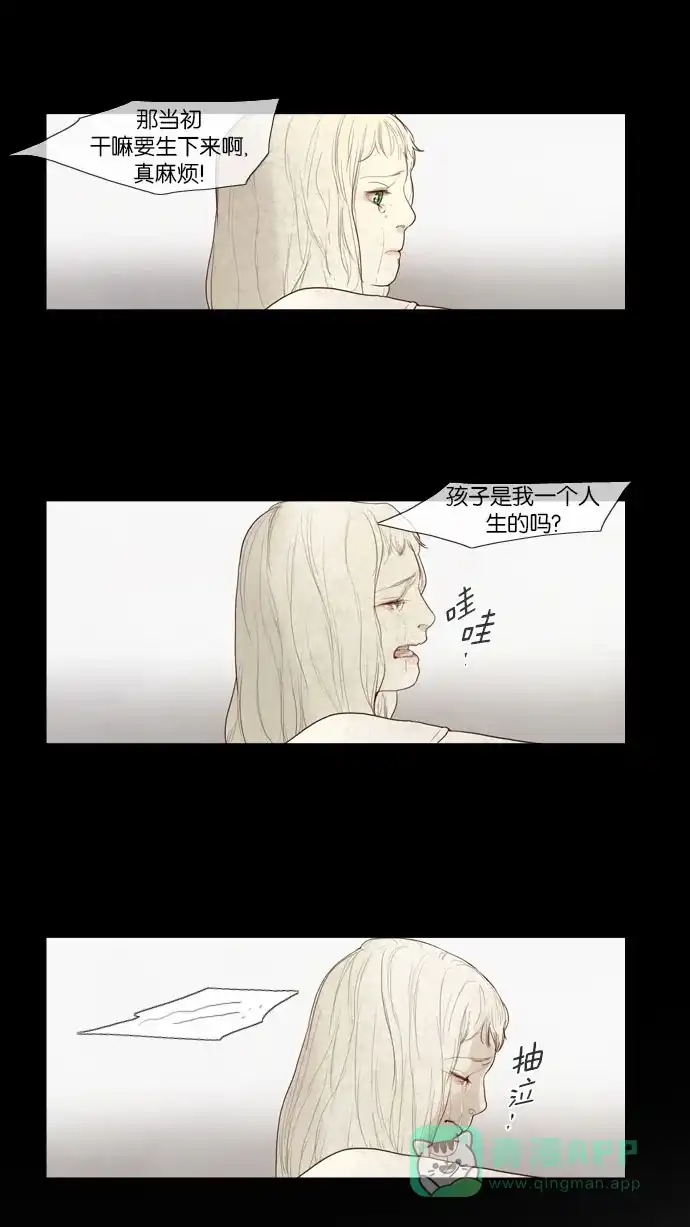 《冬之森》第75话 第19页
