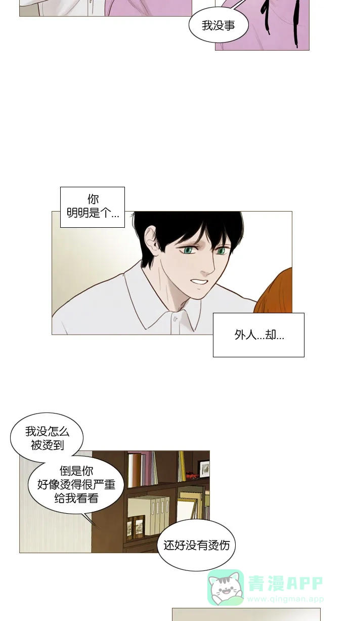 《冬之森》第75话 第21页