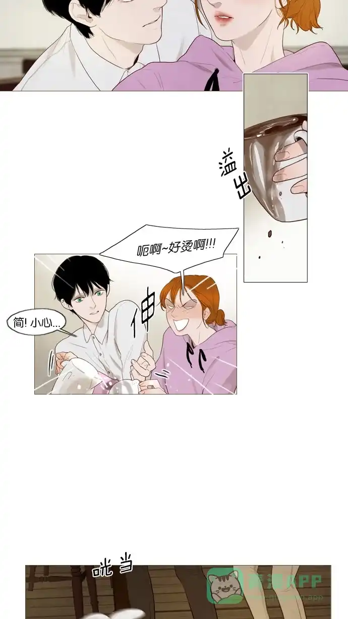 《冬之森》第75话 第11页
