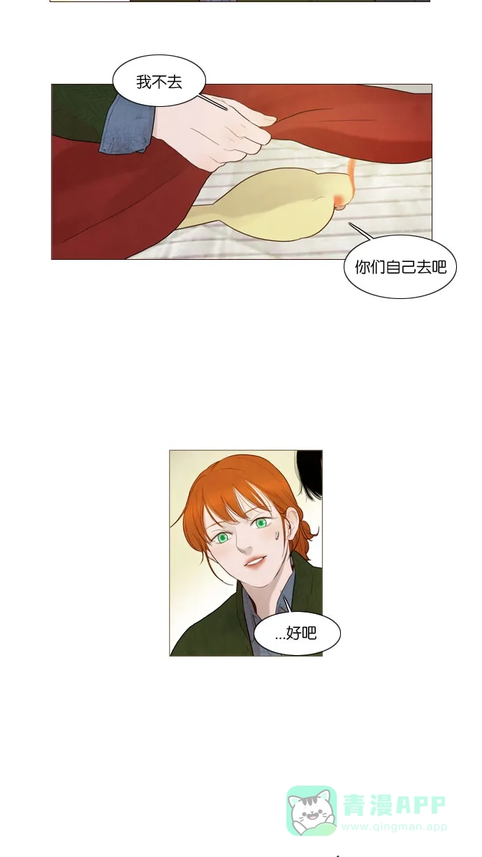 《冬之森》第75话 第28页