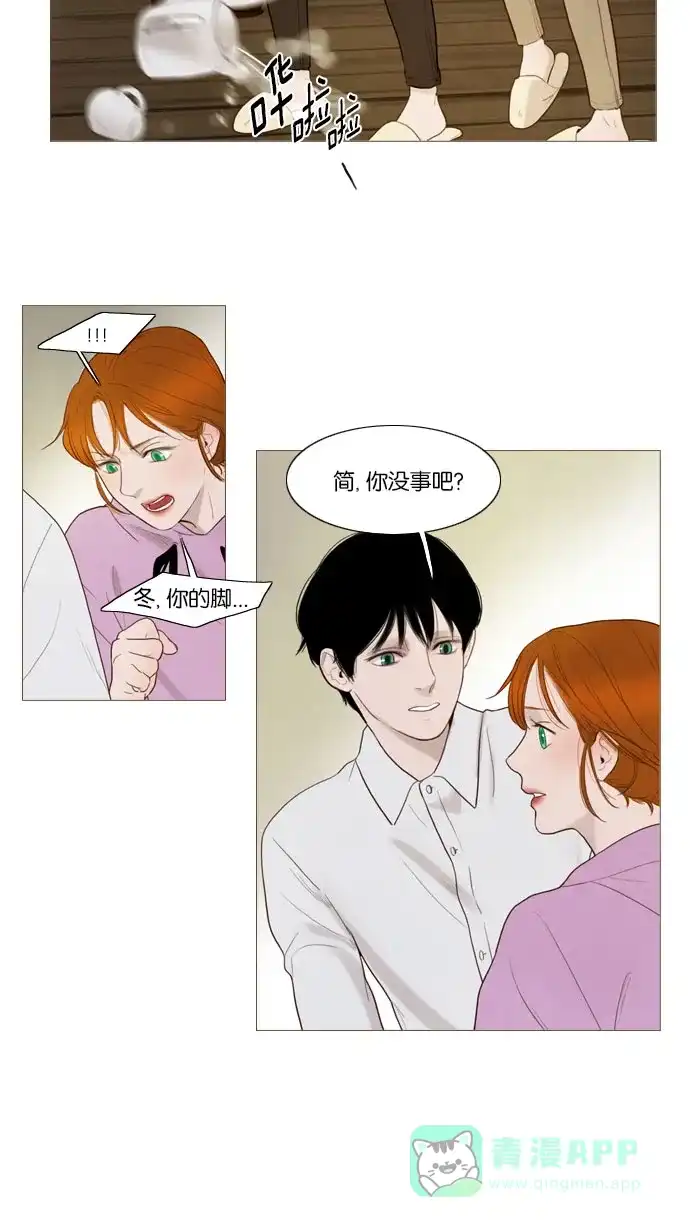 《冬之森》第75话 第12页