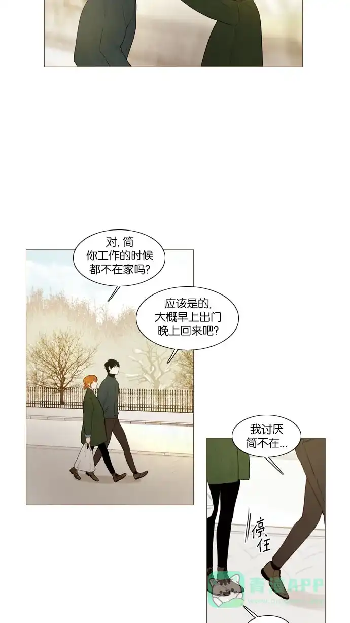 《冬之森》第76话 第17页