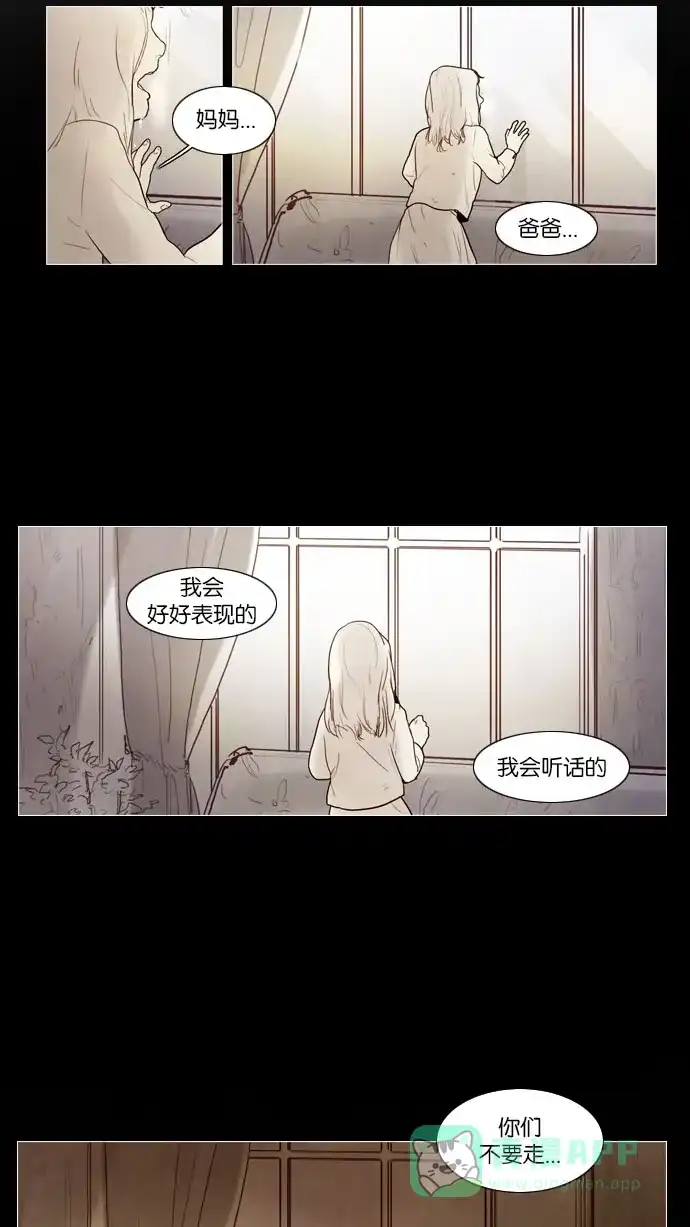 《冬之森》第76话 第10页