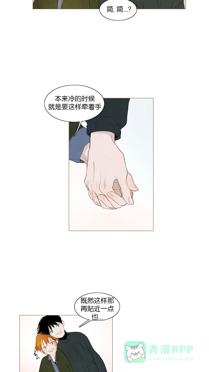 《冬之森》第76话 第27页