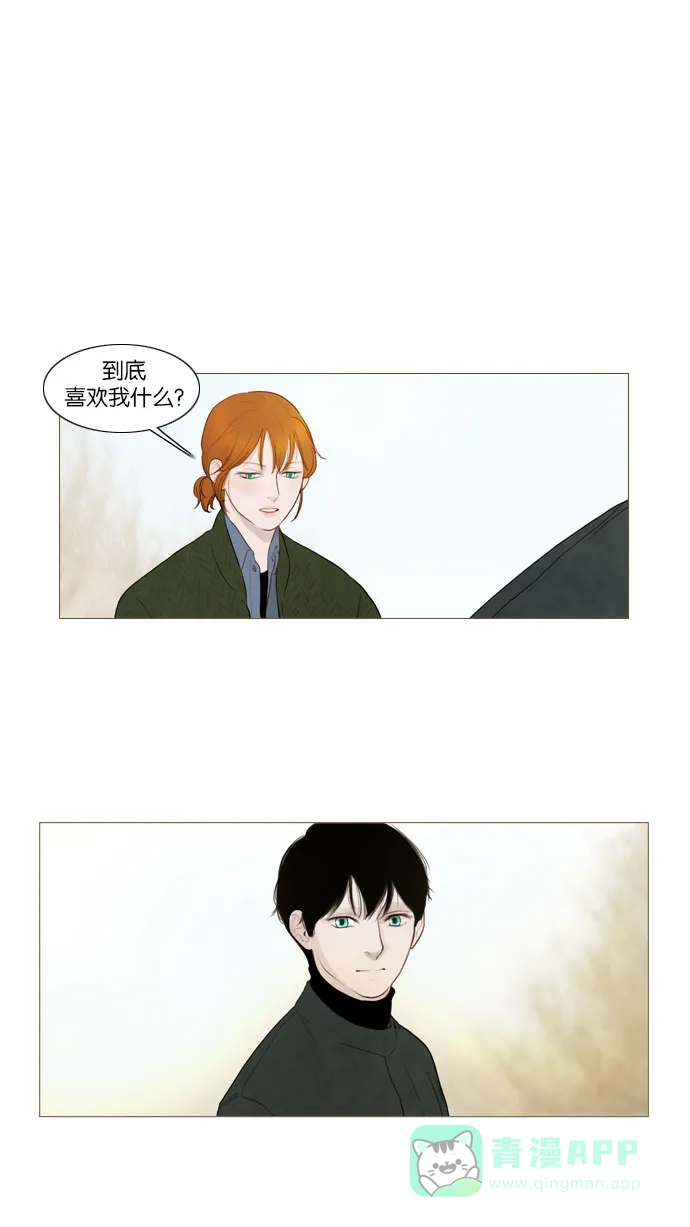 《冬之森》第76话 第19页