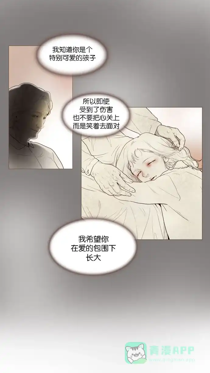 《冬之森》第76话 第29页