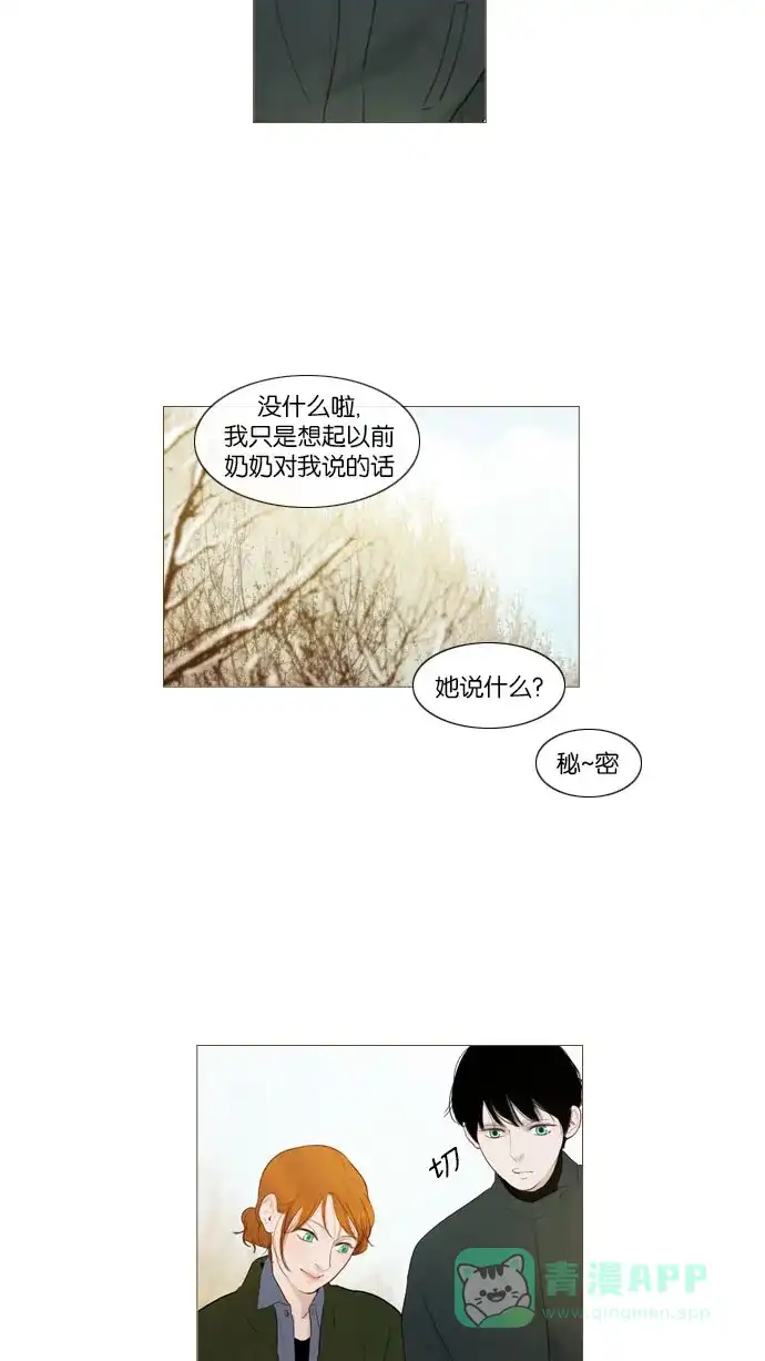 《冬之森》第76话 第25页