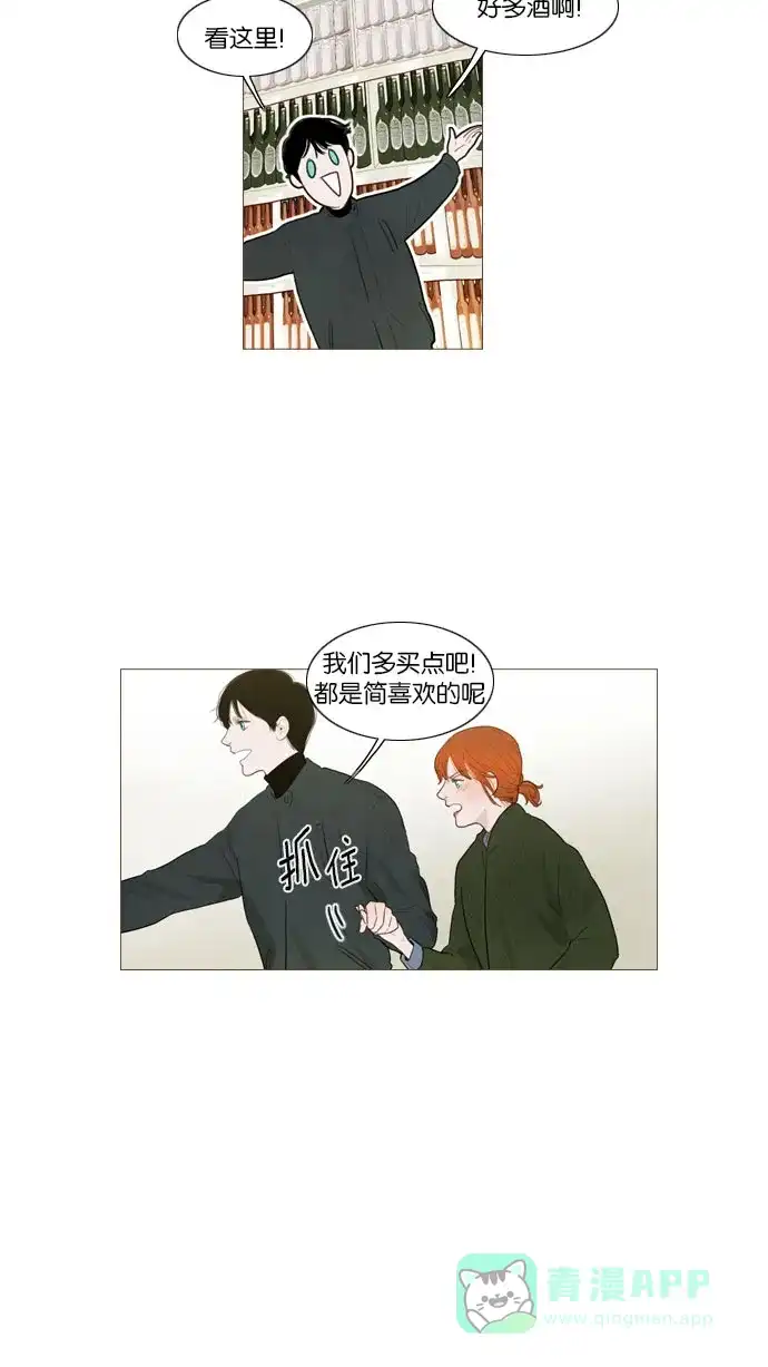 《冬之森》第76话 第2页