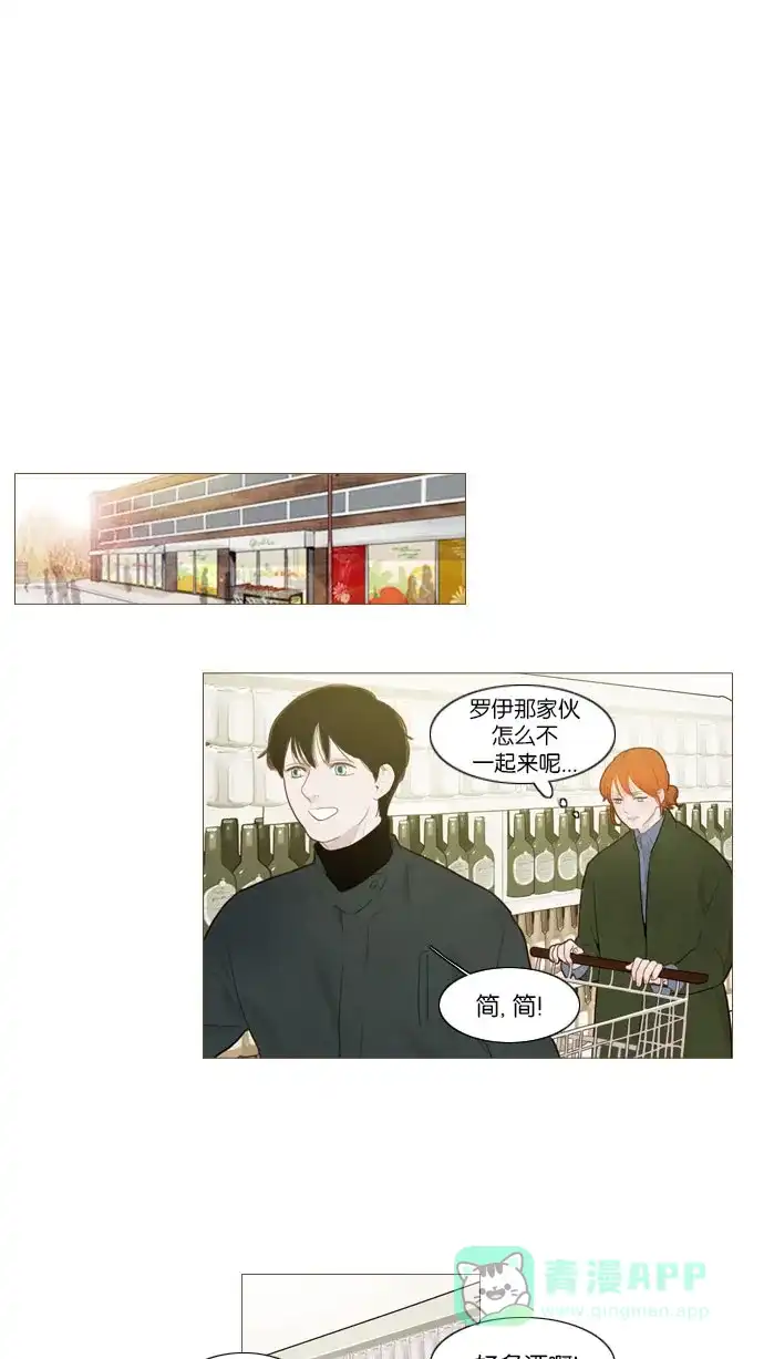 《冬之森》第76话 第1页
