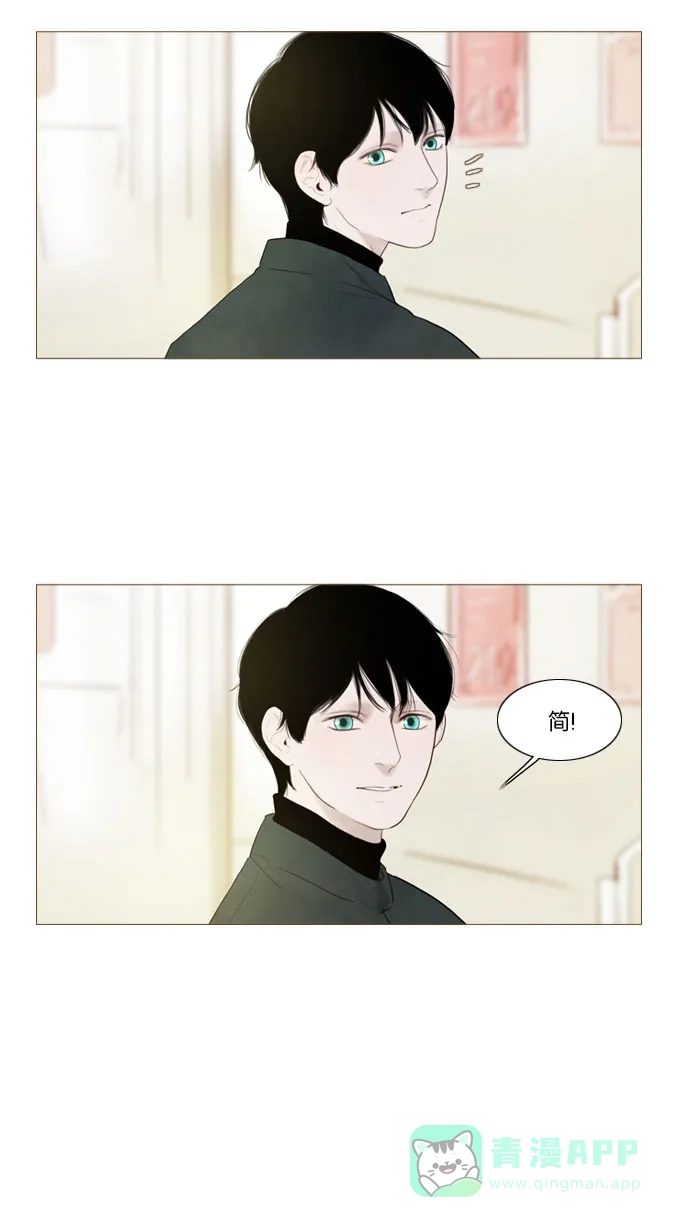 《冬之森》第76话 第13页