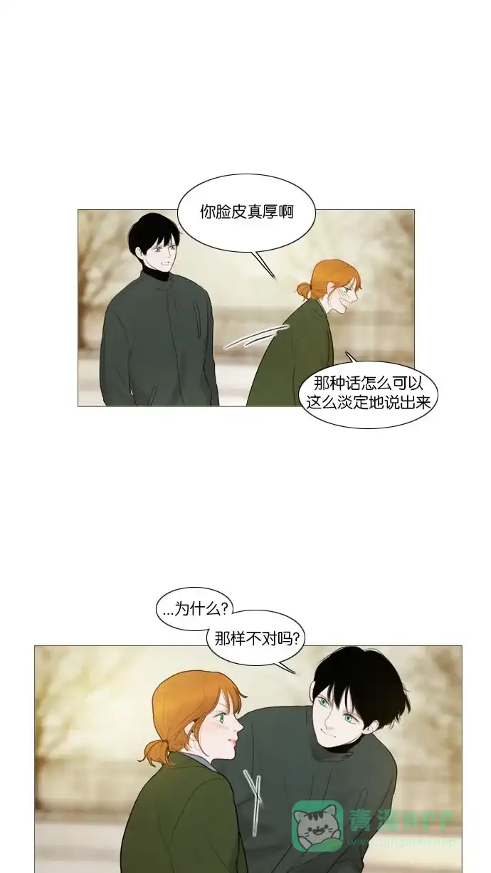 《冬之森》第76话 第23页