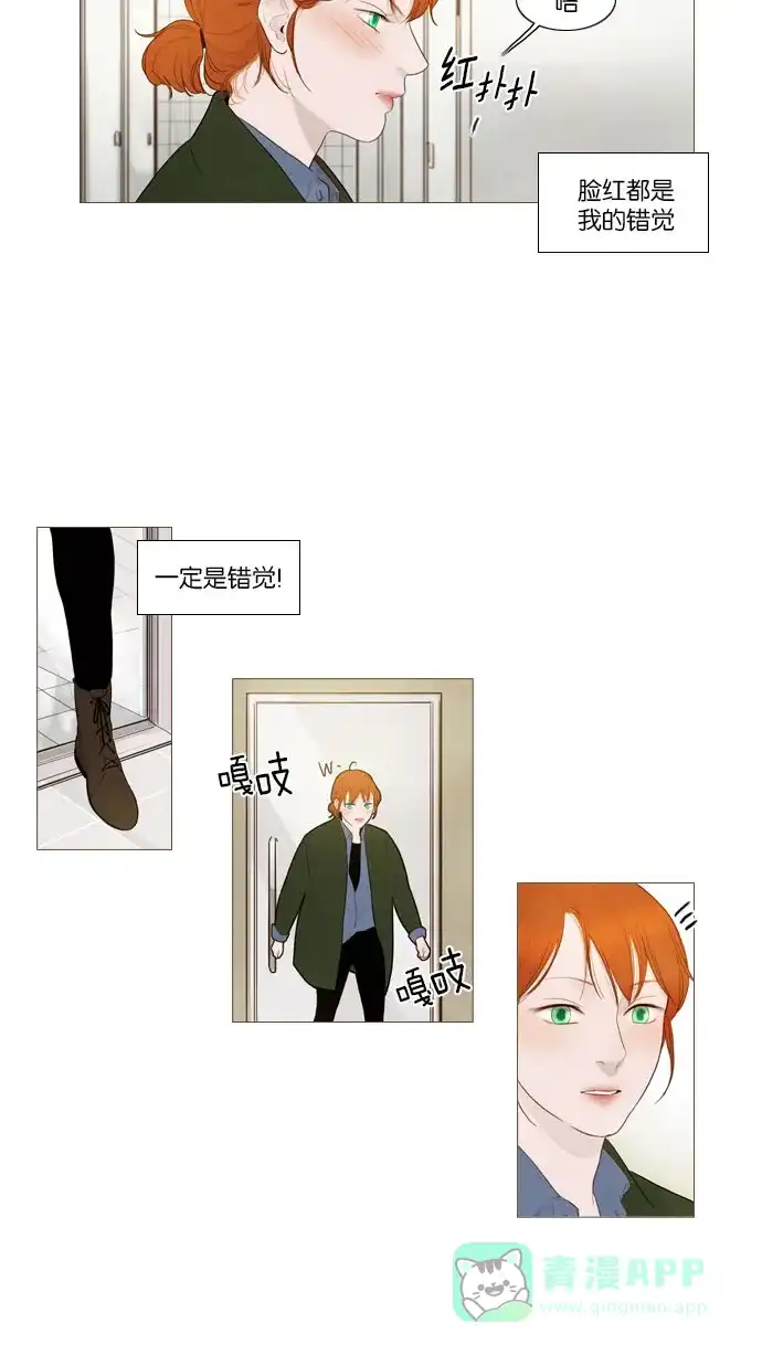 《冬之森》第76话 第8页