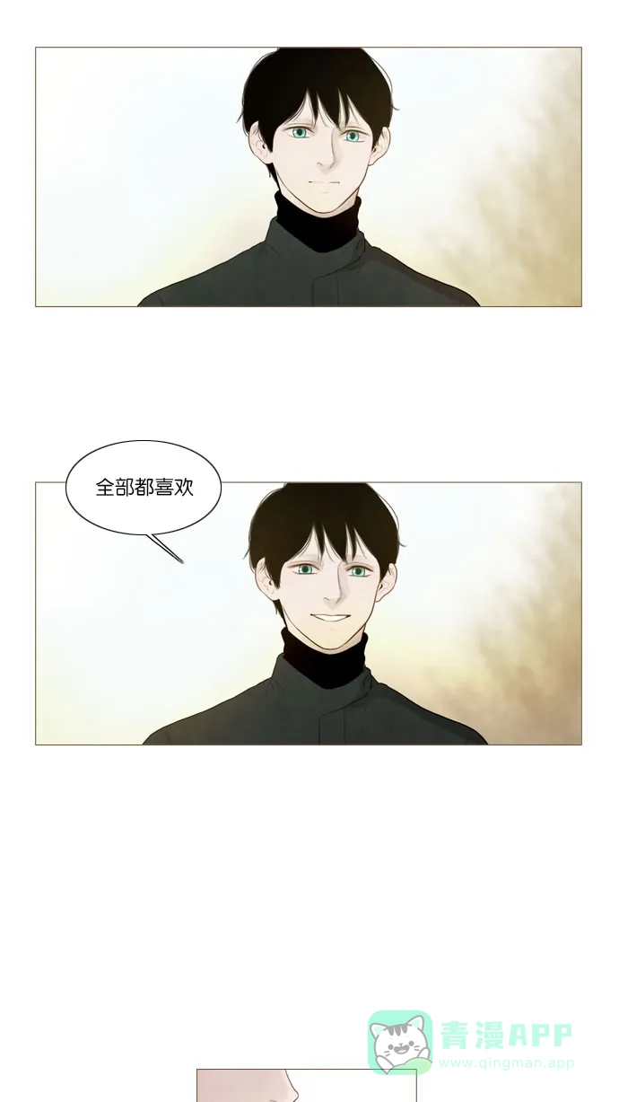 《冬之森》第76话 第20页