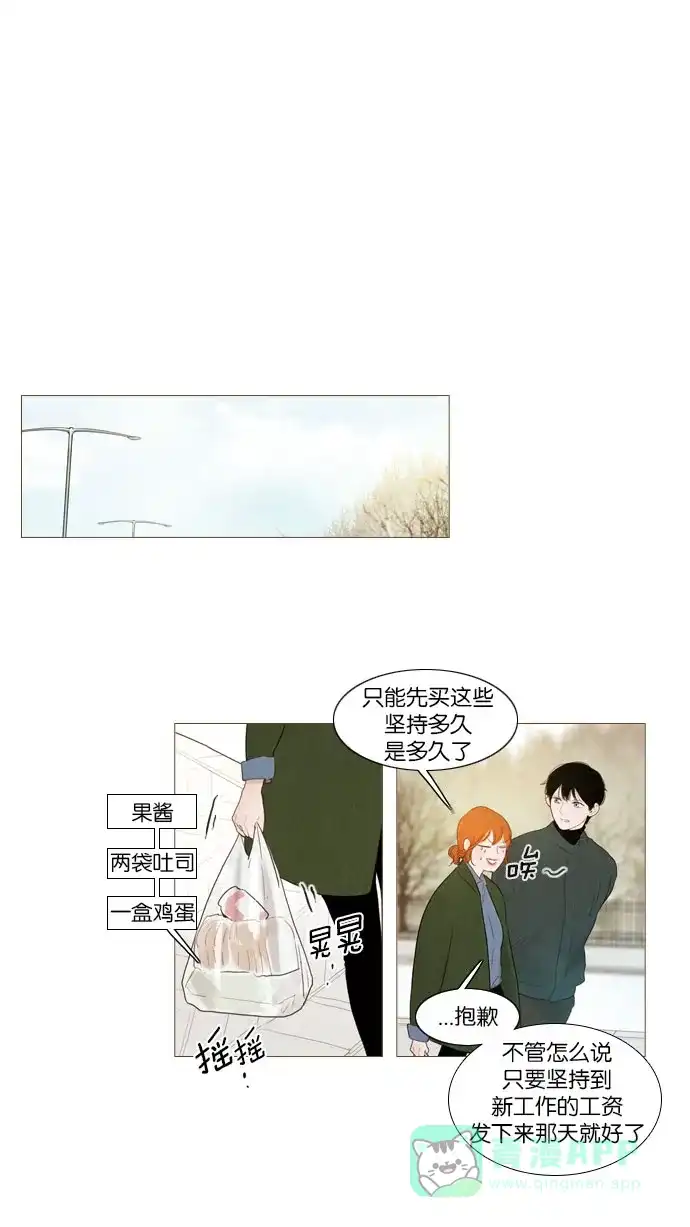 《冬之森》第76话 第15页