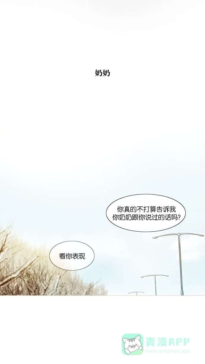 《冬之森》第76话 第30页