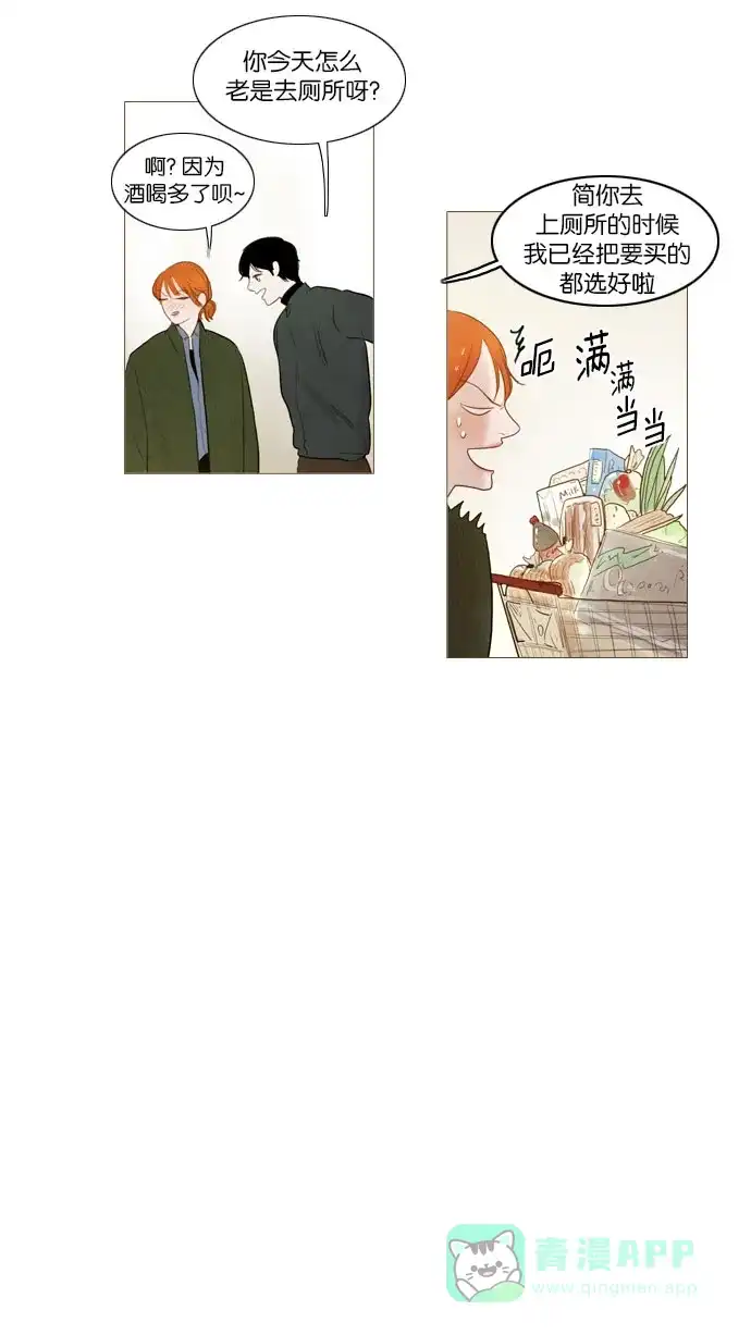 《冬之森》第76话 第14页
