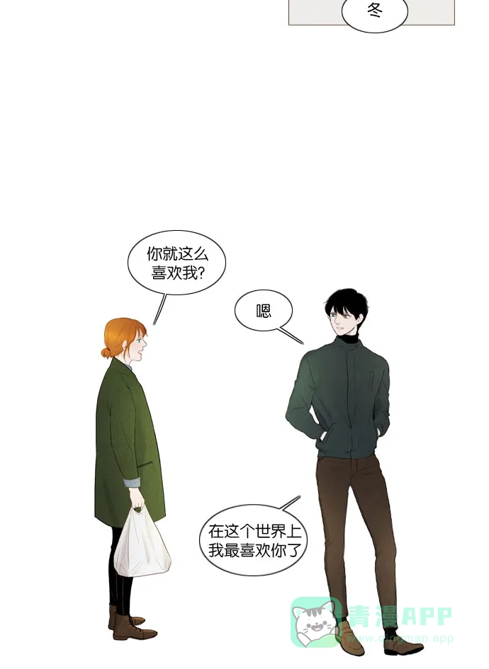 《冬之森》第76话 第18页