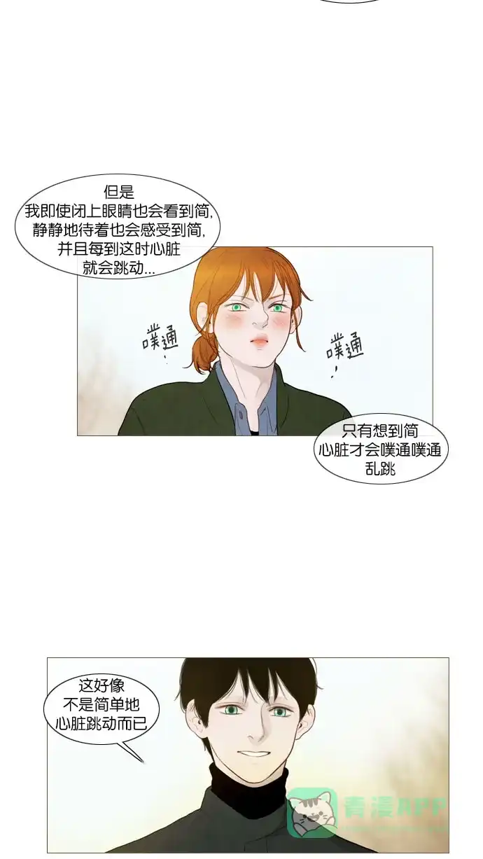 《冬之森》第76话 第22页