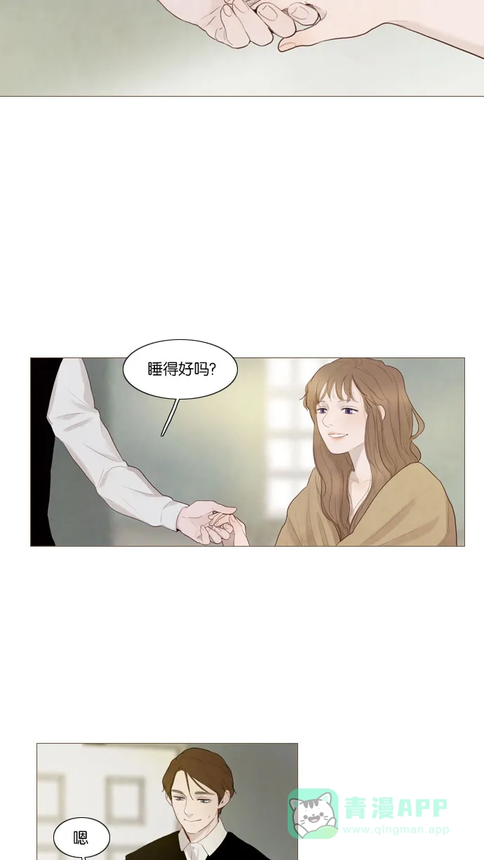 《冬之森》第77话 第5页