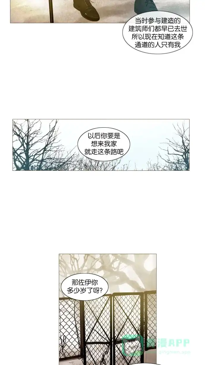 《冬之森》第77话 第20页