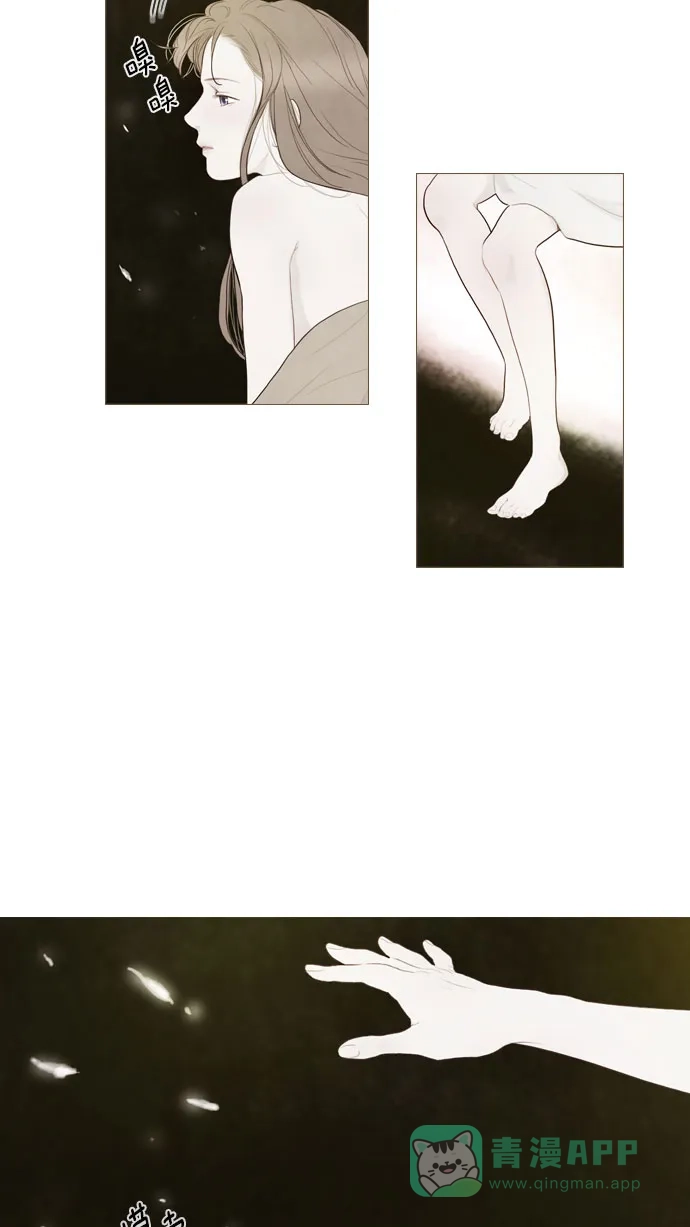 《冬之森》第77话 第3页