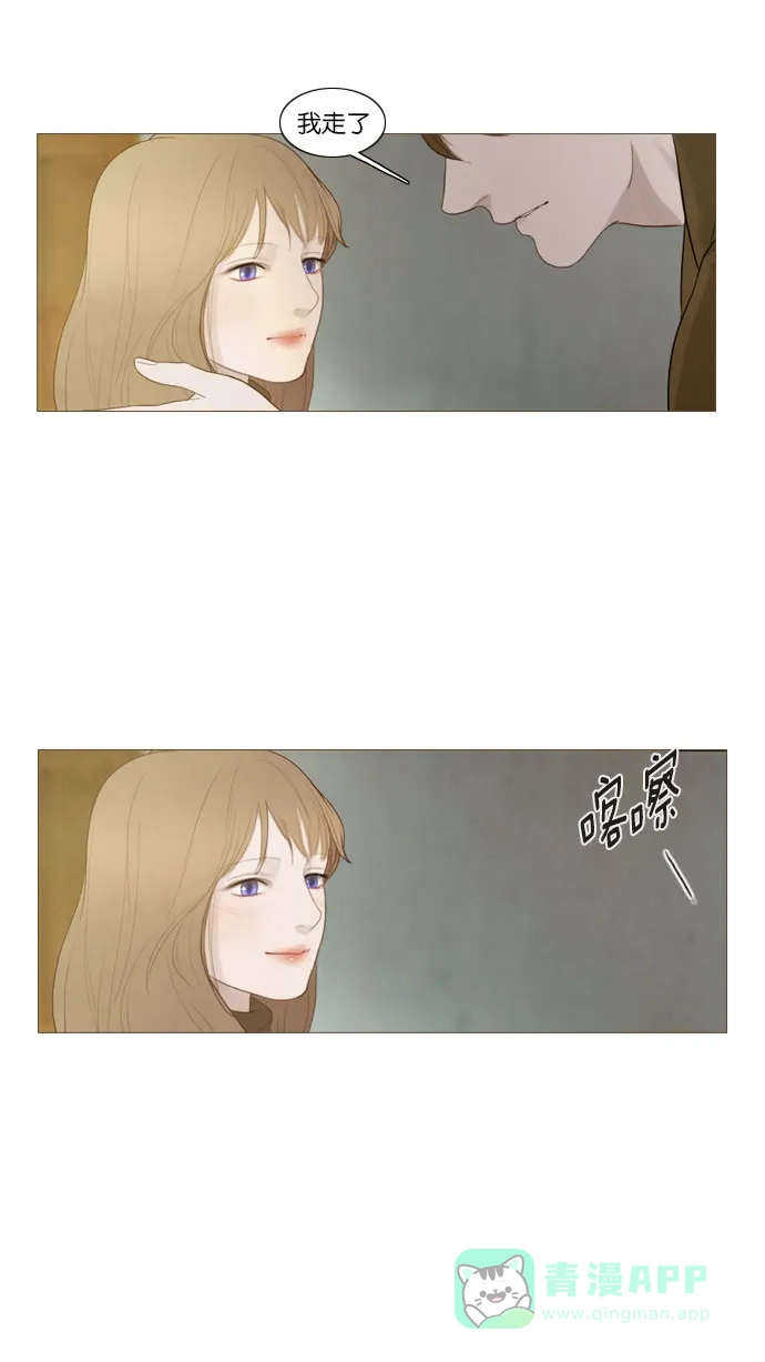 《冬之森》第77话 第29页
