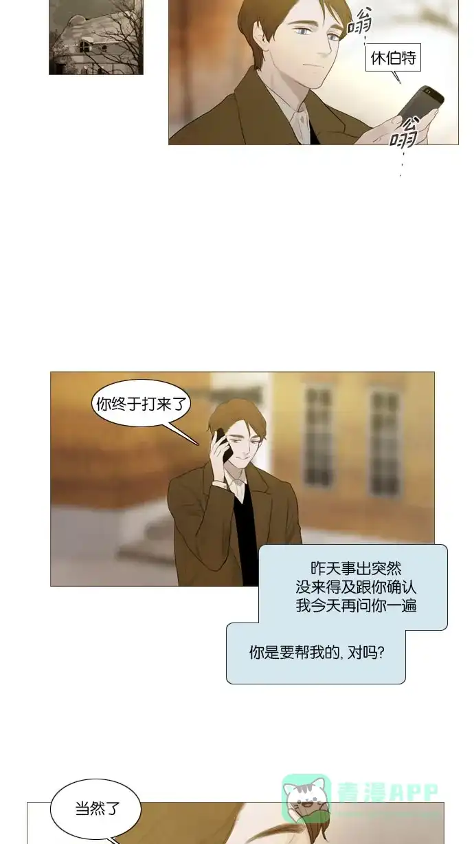 《冬之森》第77话 第31页