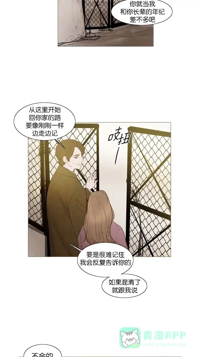 《冬之森》第77话 第21页